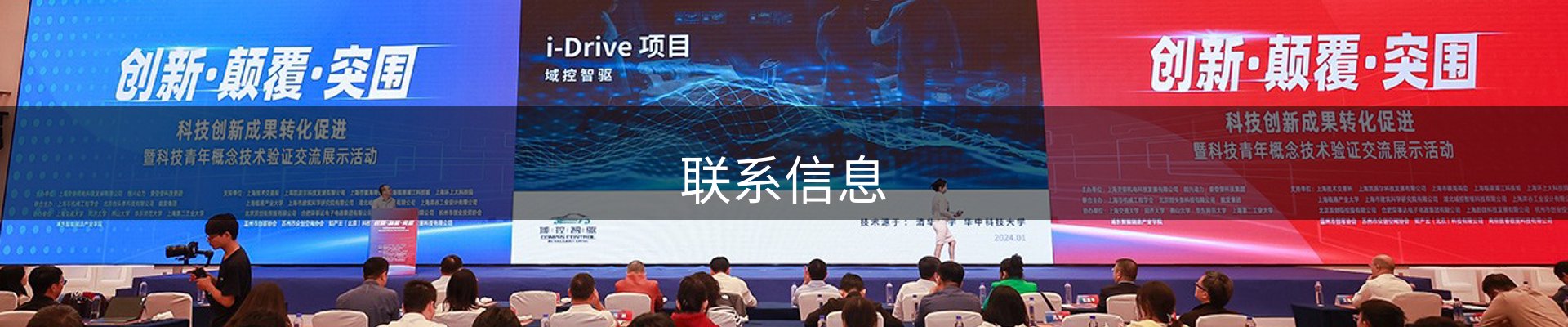 联系信息